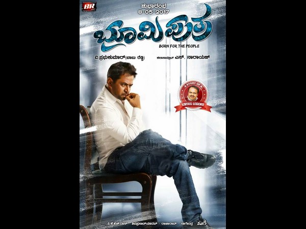 ಸೆಟ್ಟೇರುವ ಮುನ್ನವೇ ಬಗೆಹರಿದ ಟೈಟಲ್ ಸಮಸ್ಯೆ!