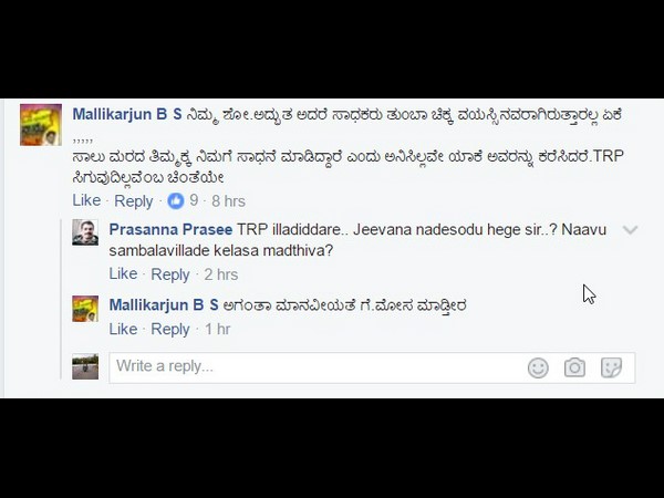ಟಿ.ಆರ್.ಪಿ ಚಿಂತೆಯೇ.?