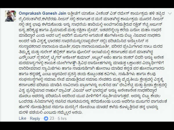ಹಳಿ ತಪ್ಪಿದ ರೈಲು...