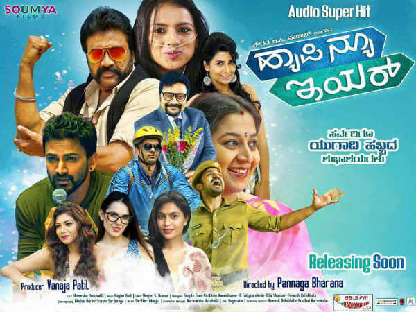 ಈಗ 'ಹ್ಯಾಪಿ ನ್ಯೂ ಇಯರ್' ಸರದಿ