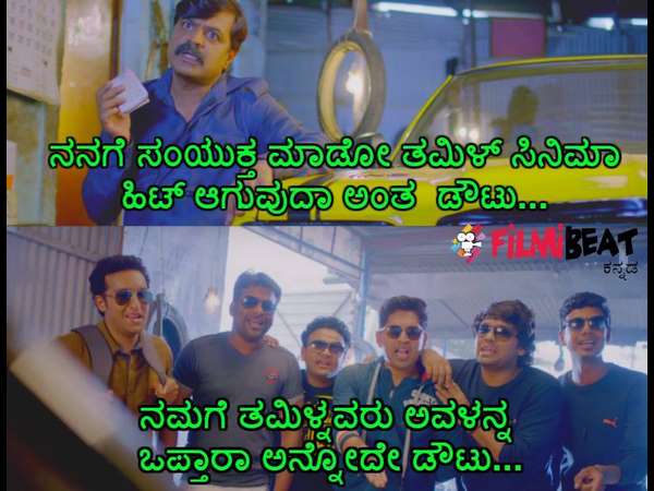 ತಮಿಳಿನವರು ಒಪ್ಪಿಕೊಳ್ತಾರಾ ಅನ್ನೋದೇ ಡೌಟು.!