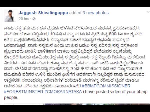 ಅಧಿಕಾರಿಗಳಲ್ಲಿ ಜಗ್ಗೇಶ್ ಮನವಿ