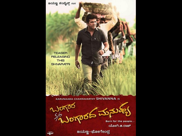 ಮೇ 19ಕ್ಕೆ ರಿಲೀಸ್