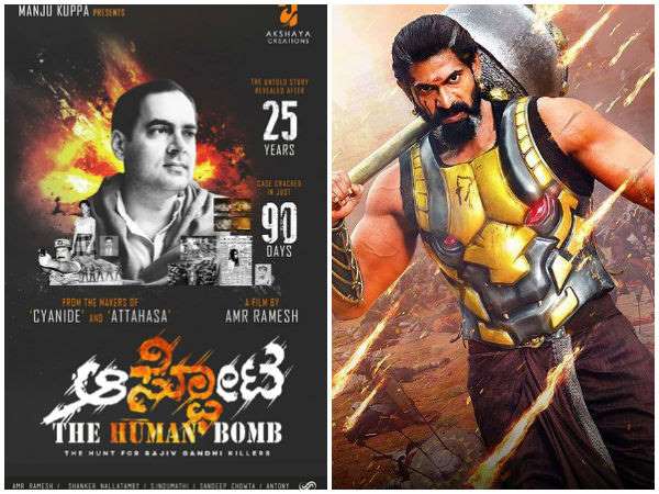 AMR ರಮೇಶ್ ಅವರ 'ಆಸ್ಫೋಟ'ದಲ್ಲಿ ರಾಣಾ!