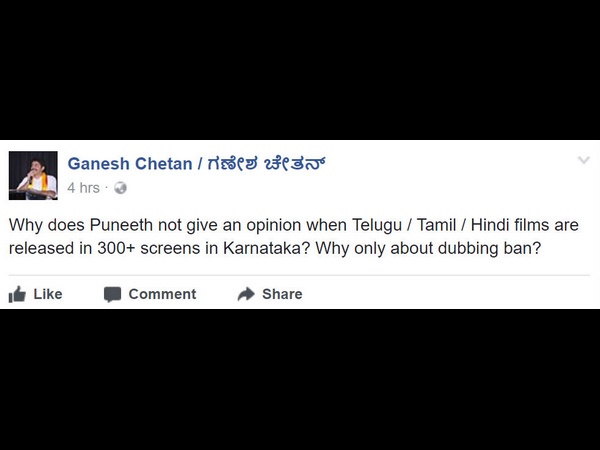 ಯಾಕೆ ವಿರೋಧ ?