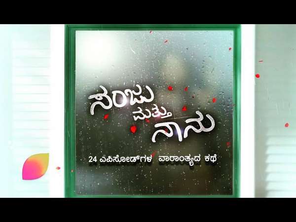 ಎಷ್ಟು ಗಂಟೆಗೆ?