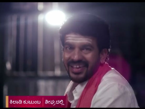 ಪ್ರೋಮೋ ನೋಡಿದ್ರಾ.?