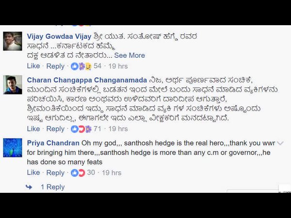 ಜನರ ಪ್ರತಿಕ್ರಿಯೆ