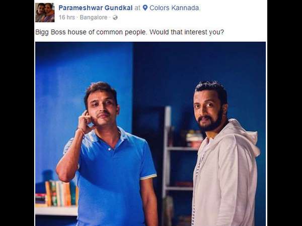 ಗುಂಡ್ಕಲ್ ಪೋಸ್ಟ್ ಮಾಡಿರುವ ಸ್ಟೇಟಸ್ ಏನು?