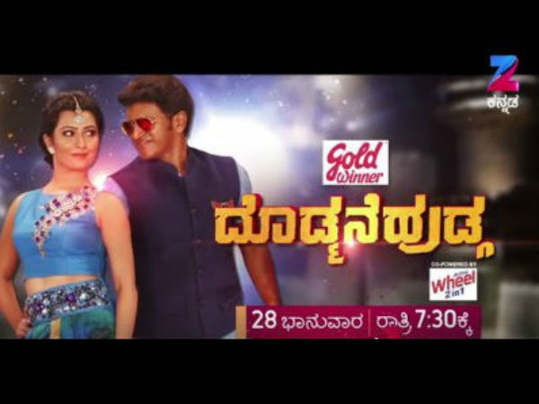'ದೊಡ್ಮನೆ ಹುಡ್ಗ' ಬರ್ತಿದ್ದಾನೆ.!