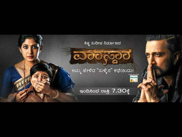ಧಾರಾವಾಹಿ ತಂಡಕ್ಕೆ ಹೇಳಿದ್ದೇನೆ.!