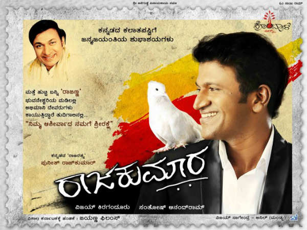 ನಿನ್ನನು ಪಡೆದ ನಾವು 'ಪುನೀತ'