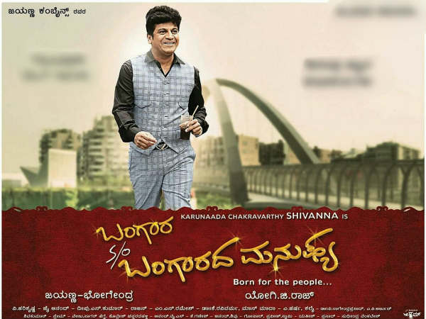 ಎರಡನೇ 'ಬಂಗಾರದ ಮನುಷ್ಯ'