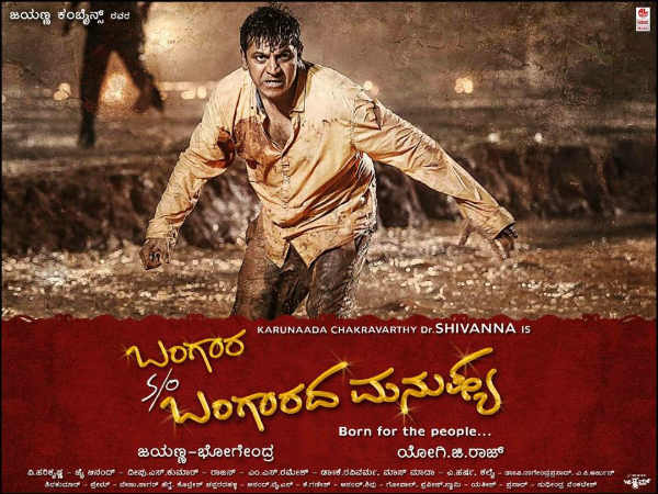 'ಬಂಗಾರ'ದ ಕಂದ ಶಿವರಾಜ್ ಕುಮಾರ್