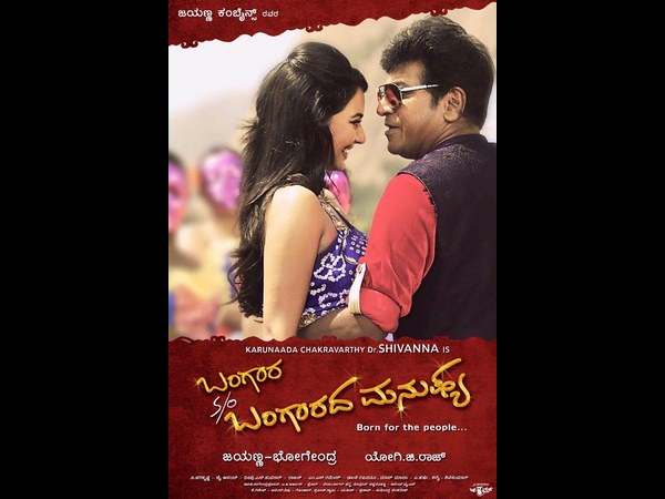 ಕತ್ರಿ ಕೆಲಸ ಚುರುಕಾಗಿದಿದ್ರೆ....