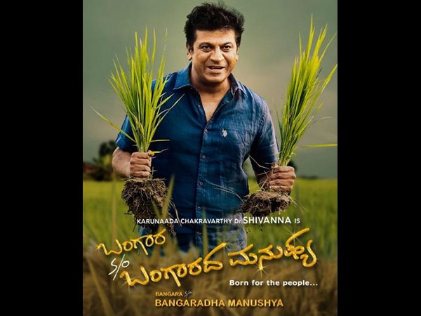 ಬೆವರಿನ ಹಂಗಿಲ್ಲದ 'ಬಂಗಾರದ ಮನುಷ್ಯ' - ಪ್ರಜಾವಾಣಿ