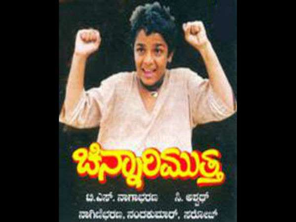 ಬಾಲನಟ ವಿಜಯ್ ಗೆ ರಾಜ್ಯ, ರಾಷ್ಟ್ರ ಪ್ರಶಸ್ತಿ