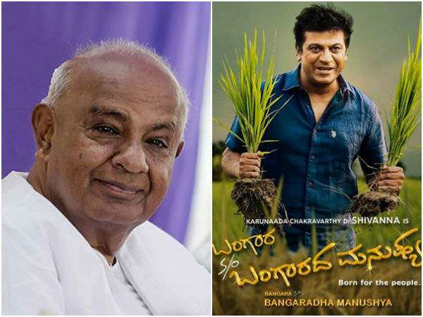 'ತಂದೆಗೆ ತಕ್ಕ ಮಗ'