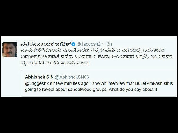 ಜಗ್ಗೇಶ್ ಉತ್ತರ