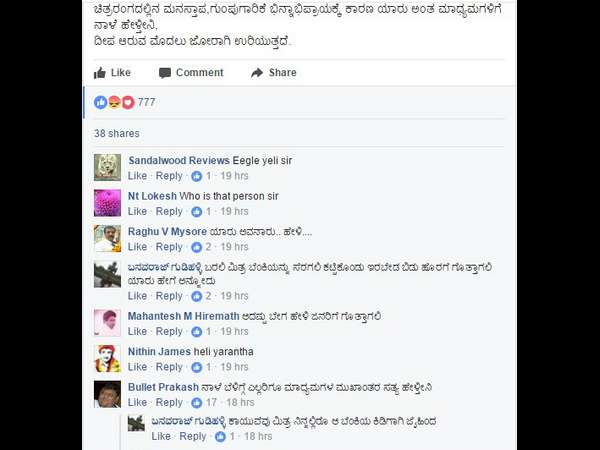 ಯಾರು ಎಂಬ ಕೆಟ್ಟ ಕುತೂಹಲ ಎಲ್ಲರಲ್ಲೂ ಇತ್ತು.!