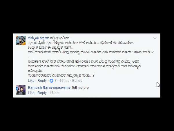 ಇದೆಲ್ಲ ಪಬ್ಲಿಸಿಟಿ ಗಿಮಿಕ್ ಅಂತೆ.!