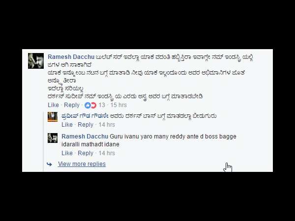 ಜಗಳ ಬೇಕಾ.?
