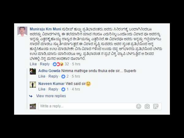 ಸುದೀಪ್ ಪ್ರತಿಭಾವಂತ