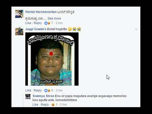 ಶ್ರದ್ಧಾಂಜಲಿ