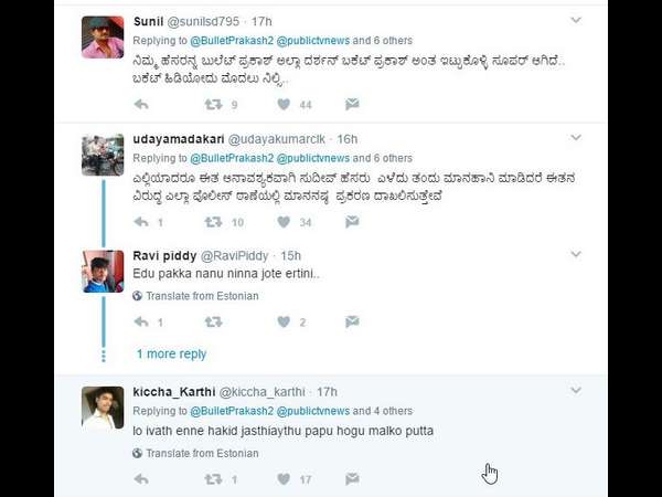 ಮಾನನಷ್ಟ ಪ್ರಕರಣ