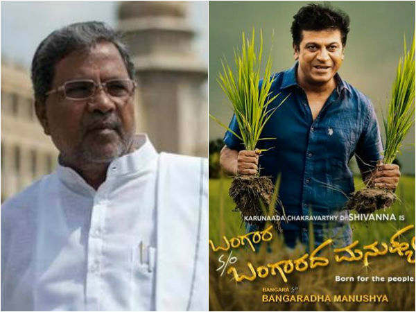 ಶಿವಣ್ಣನ 'ಬಂಗಾರ S/O ಬಂಗಾರದ ಮನುಷ್ಯ'