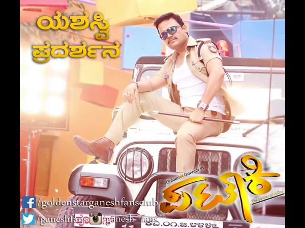 'ಅಭಿನಯ ಅಧಿಪತಿ'ಯ ಖಾಕಿ ದರ್ಬಾರ್