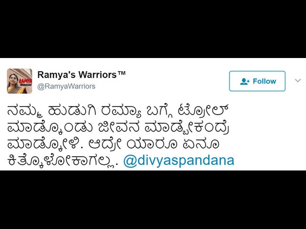 ಟ್ರೋಲ್ ನಿಂದ ಜೀವನ ಮಾಡಿ