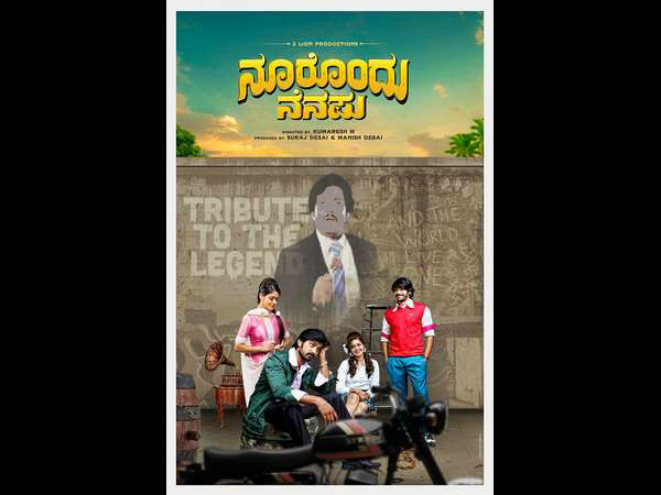 Kannada Movie Noorondu Nenapu To Be Release on May 19th Kannada Movie Noorondu Nenapu To Be Release on May 19th