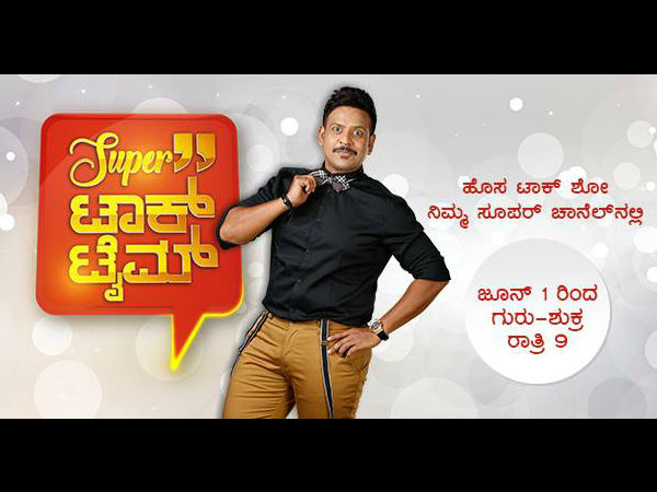 ಜೂನ್ 1 ರಿಂದ ಶುರು