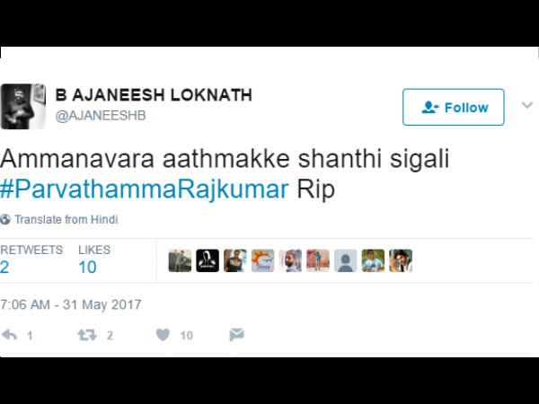 ಬಿ ಅಜನೀಶ್ ಲೋಕನಾಥ್