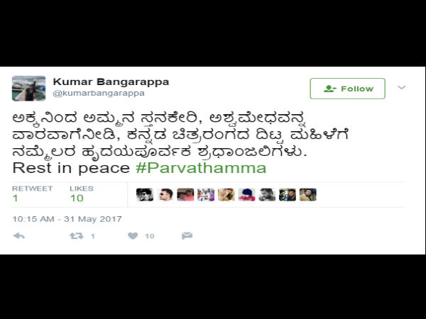 ಕುಮಾರ್ ಬಂಗಾರಪ್ಪ