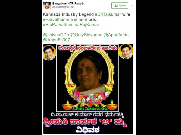 ಬೆಂಗಳೂರು ಎನ್ಟಿಆರ್ ಅಭಿಮಾನಿಗಳು
