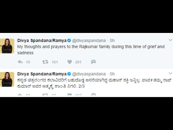 ರಮ್ಯಾ