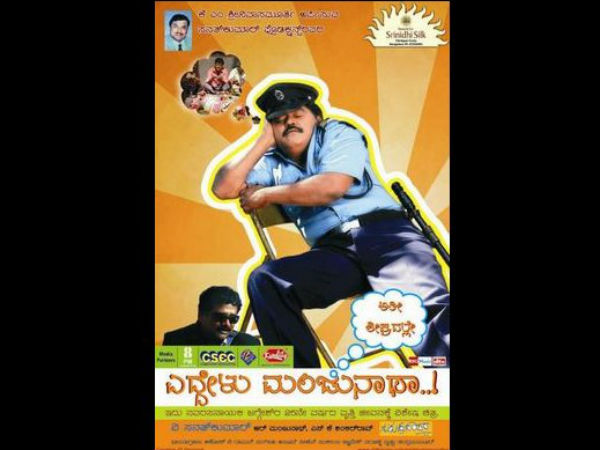 ಸೂಪರ್ ಹಿಟ್ ಜೋಡಿ