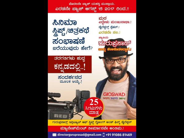 ಯಾವ ವಿಷಯಗಳನ್ನ ಹೇಳಿಕೊಡಲಾಗುವುದು