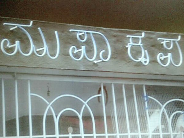 ದರ್ಶನ್ ಅವರ ಮನೆ ಹೆಸರು 'ಮುಪಾ ಕೃಪಾ'