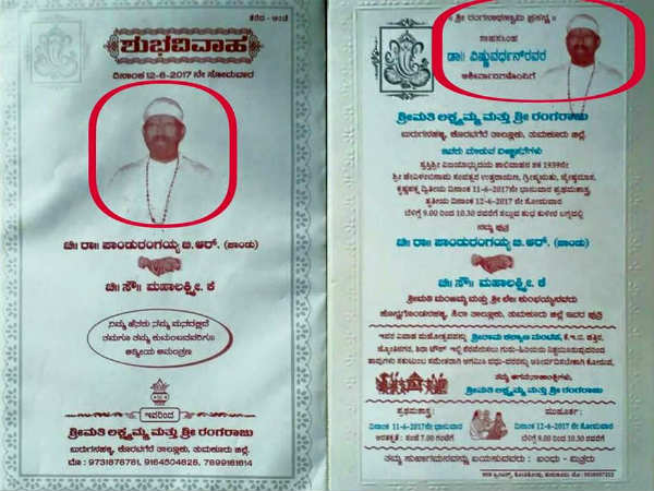 ಮದುವೆ ಆಮಂತ್ರಣ ಪತ್ರಿಕೆಯಲ್ಲಿ ಅಭಿಮಾನ