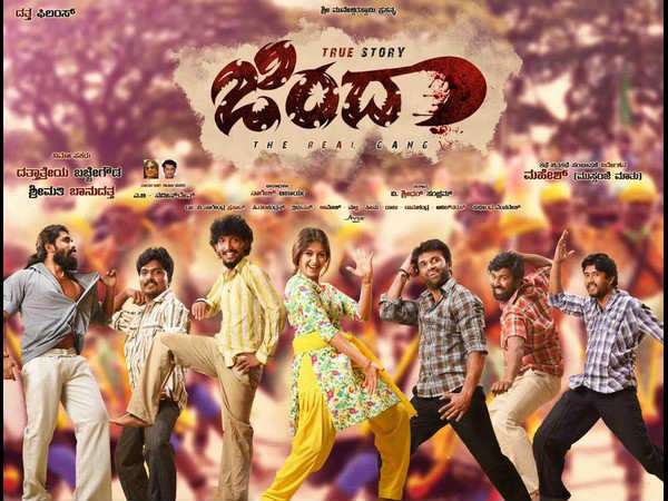 ಜೂನ್ 9 ಕ್ಕೆ 'ಜಿಂದಾ' ತೆರೆಗೆ