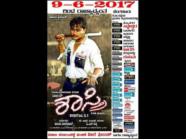 ದರ್ಶನ್ 'ಶಾಸ್ತ್ರಿ'