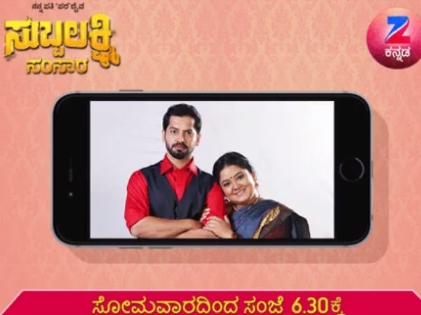 ಪ್ರಸಾರ ಯಾವಾಗ.?