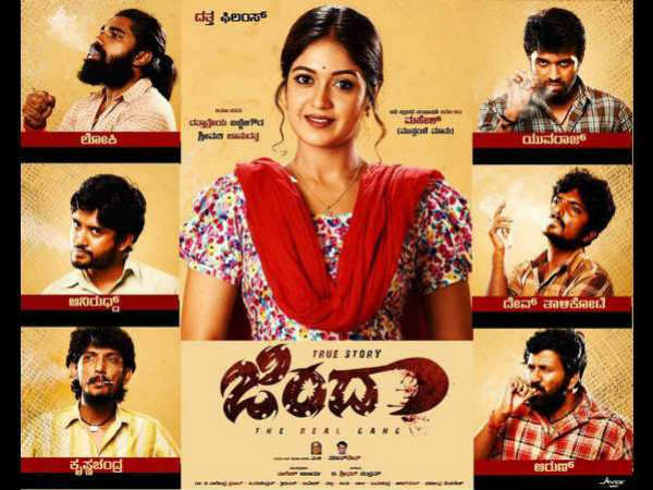 ಕಥೆಯ ಎಳೆ ಚೆನ್ನಾಗಿದೆ
