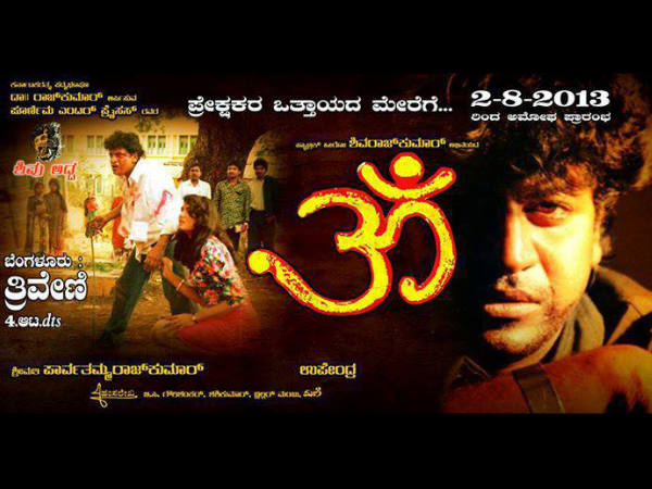 ಪಾರ್ವತಮ್ಮ ರಾಜ್ ಕುಮಾರ್ ನಿರ್ಮಾಣ