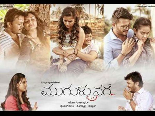 'ಮುಗುಳುನಗೆ' ಚಿತ್ರದ ಬಗ್ಗೆ