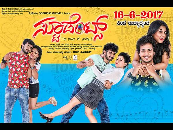 'ಸ್ಟೂಡೆಂಟ್ಸ್' ತೆರೆಗೆ