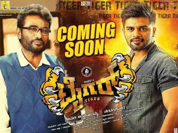 ಅಪ್ಪ ಮಗನ ಕಥೆ